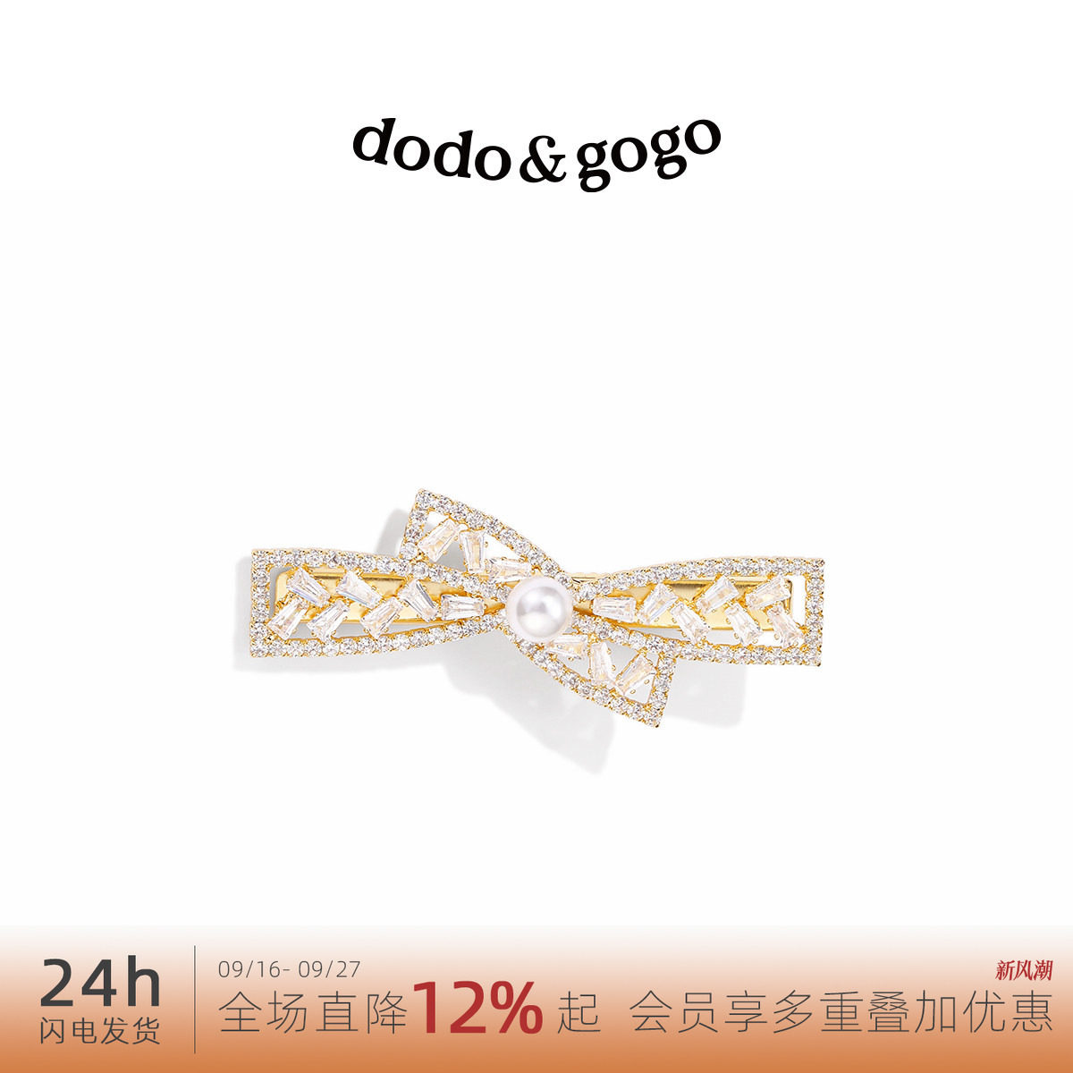 轻奢风网红2026年新款刘海发夹图片