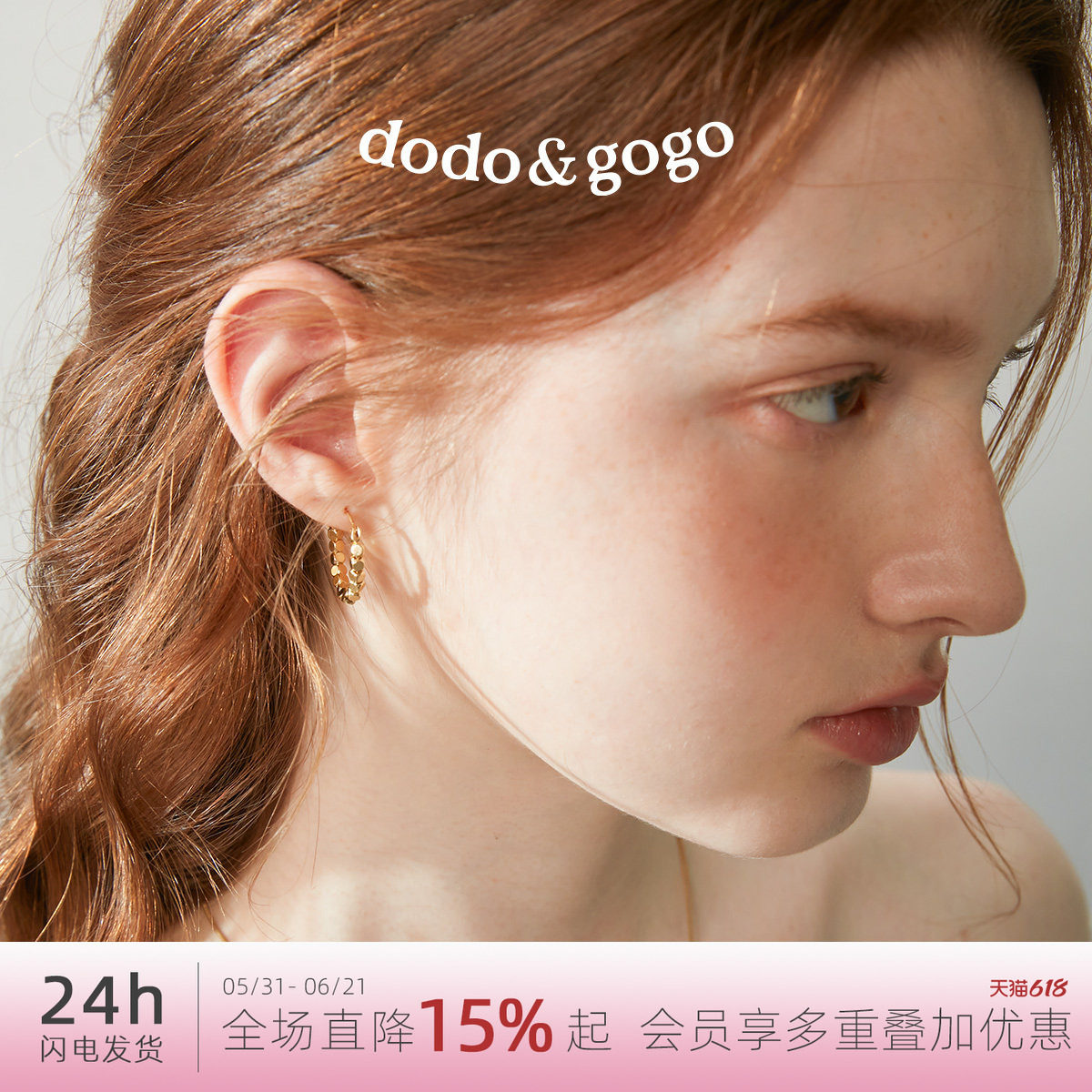 DODOGOGO圈圈耳环女2026新款爆款素圈耳钉轻奢耳扣高级感方形耳饰