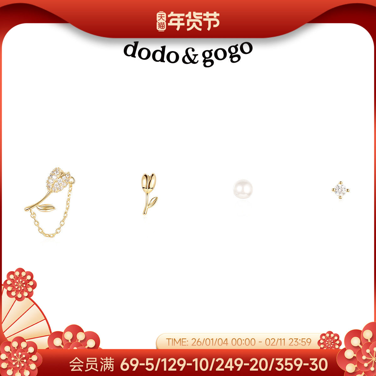 DODOGOGO郁金香珍珠锆石耳钉女甜美小众设计高级感多件套银针耳饰,饰品/流行首饰/时尚饰品新,耳钉,淘宝优惠券,粉丝福利购,淘宝优惠卷