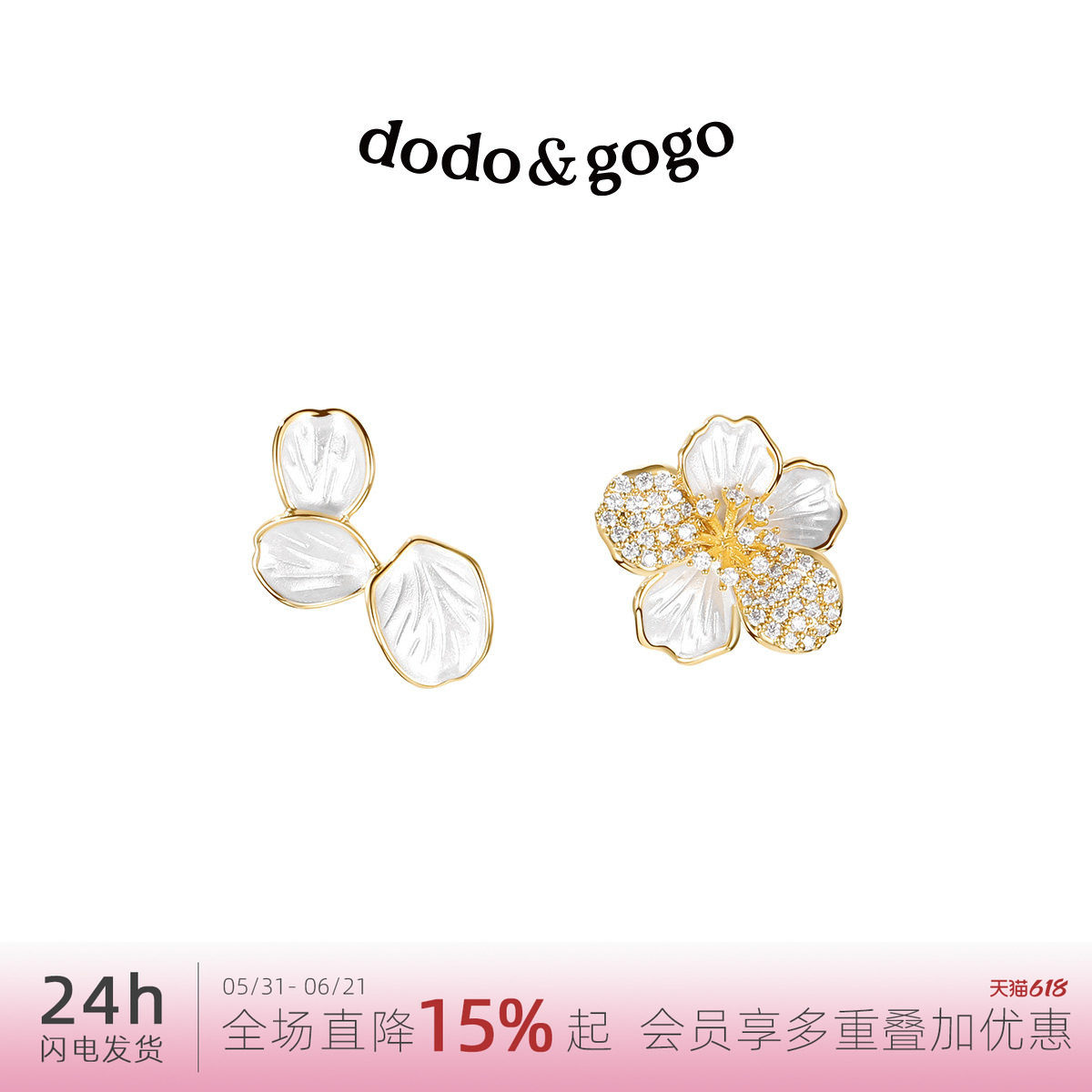 DODOGOGO花朵耳环女士2026新款设计感耳夹法式耳钉轻奢高级感耳饰