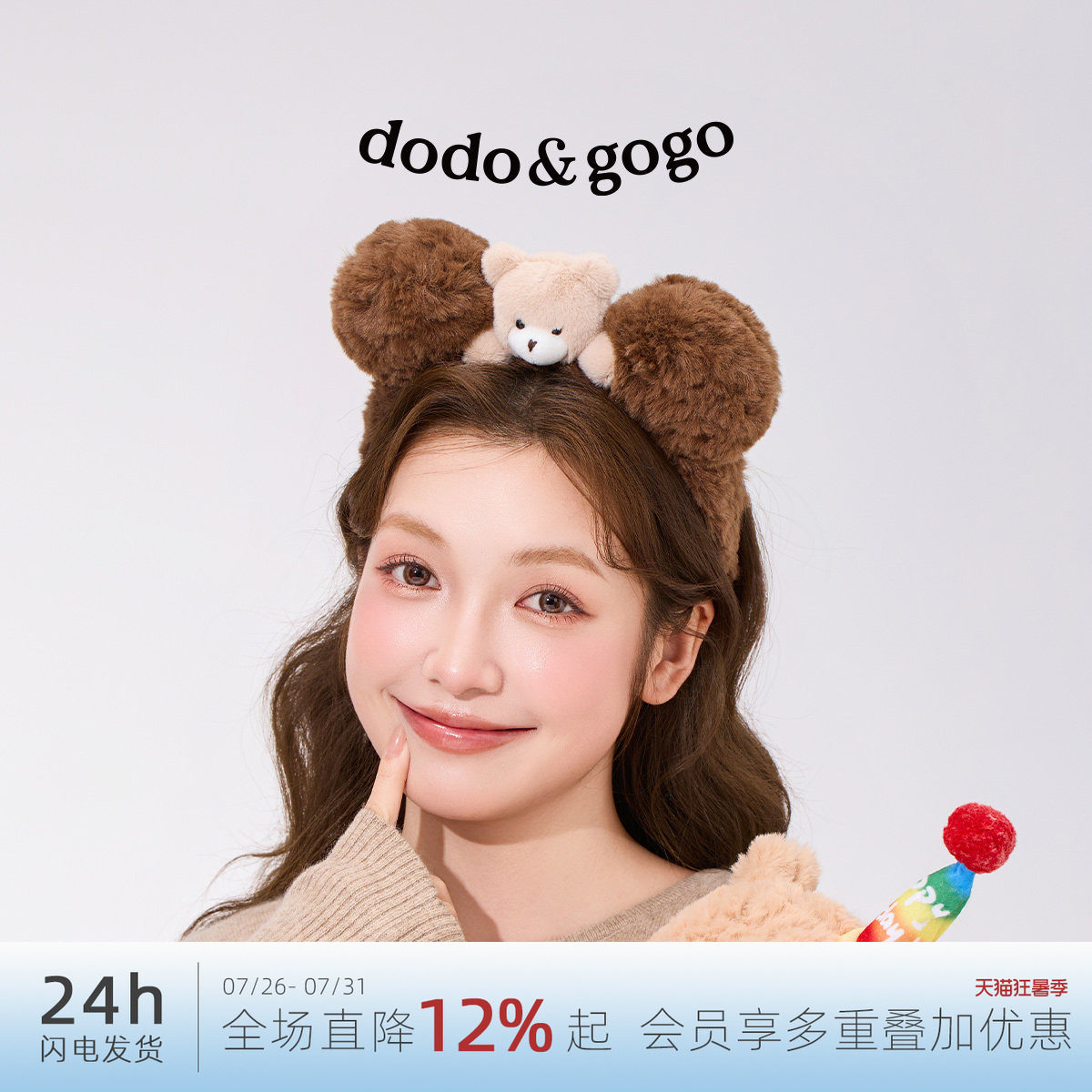 DODOGOGO毛绒小熊发箍女2026新款秋冬甜美可爱头饰巨好看头箍发饰