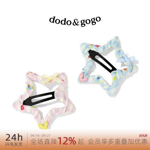 DODOGOGO甜美五角星BB夹新款