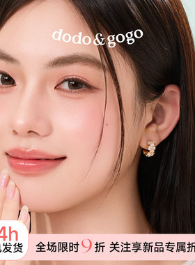 DODOGOGO小众设计清新耳环女