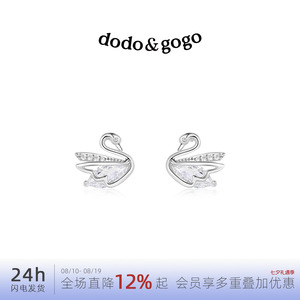 DODOGOGO轻奢满钻小天鹅耳钉