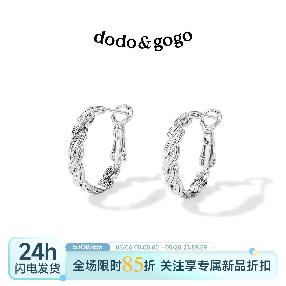 DODOGOGO欧美高级感麻花圈圈耳环女2026新款潮耳圈气质ins耳饰