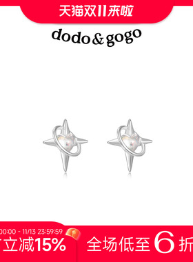 DODOGOGO轻奢环绕星星耳钉