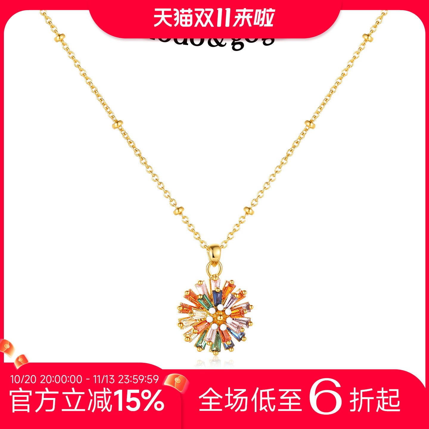 DODOGOGO彩色锆石烟花项链女2026新款时尚个性锁骨链吊坠饰品