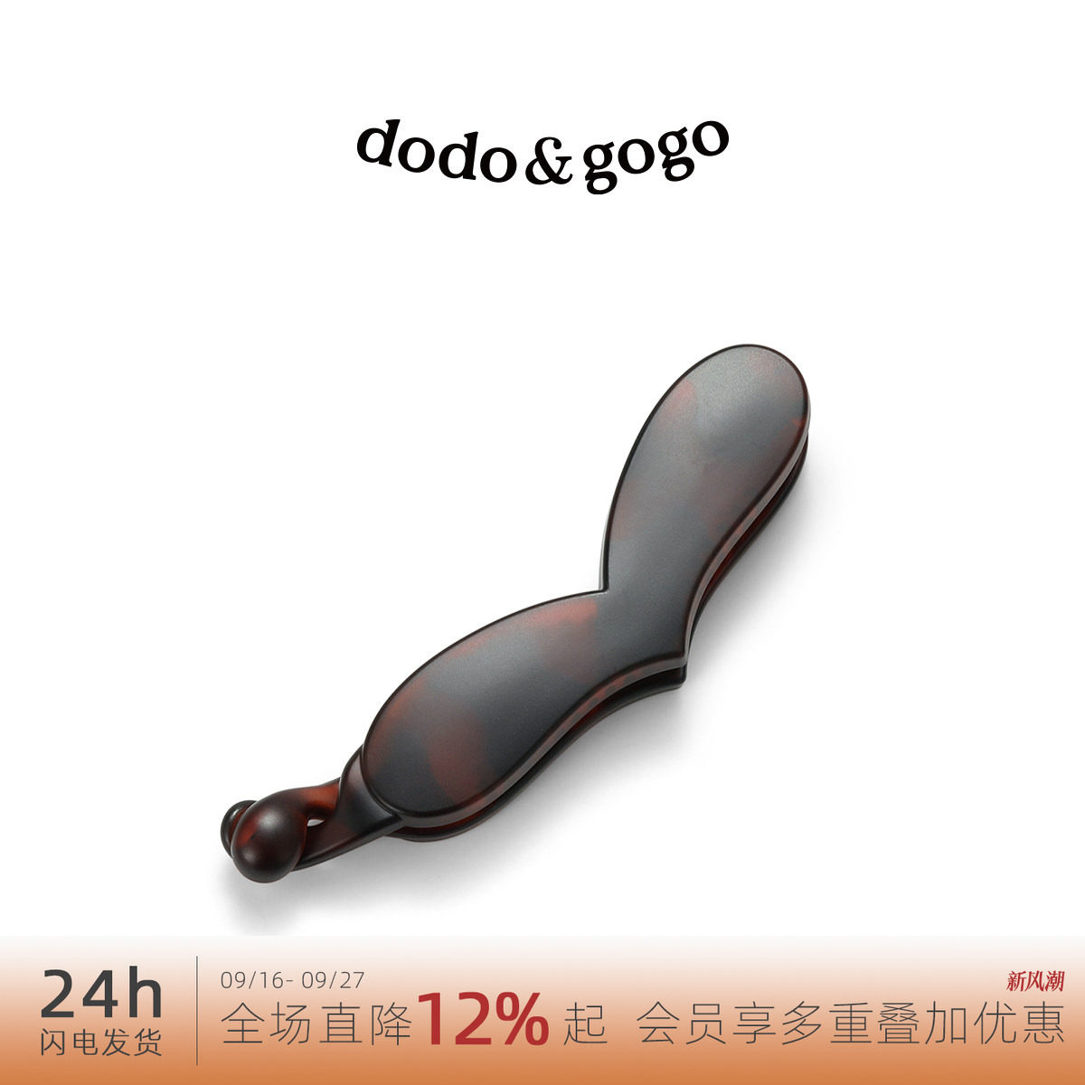 DODOGOGO爱心香蕉夹黑色发卡图片