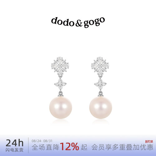 DODOGOGO瑞丽合金女款锆石