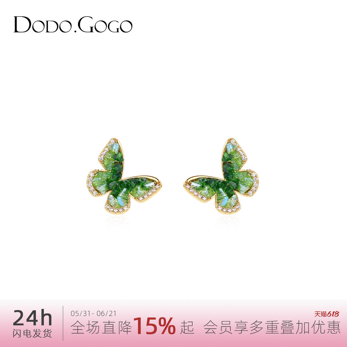 DODOGOGO渐变冰晶蝴蝶耳环女适合夏天的耳夹2026新款爆款耳钉耳饰