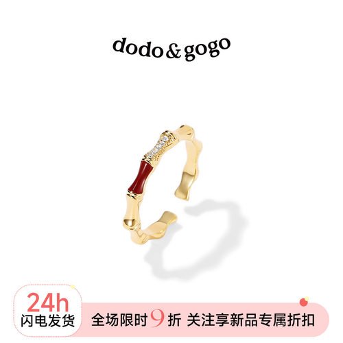 DODOGOGO简约开口戒指