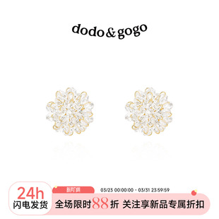 DODOGOGO超仙透明水晶花球耳环女小众设计感耳钉简约气质串珠耳饰