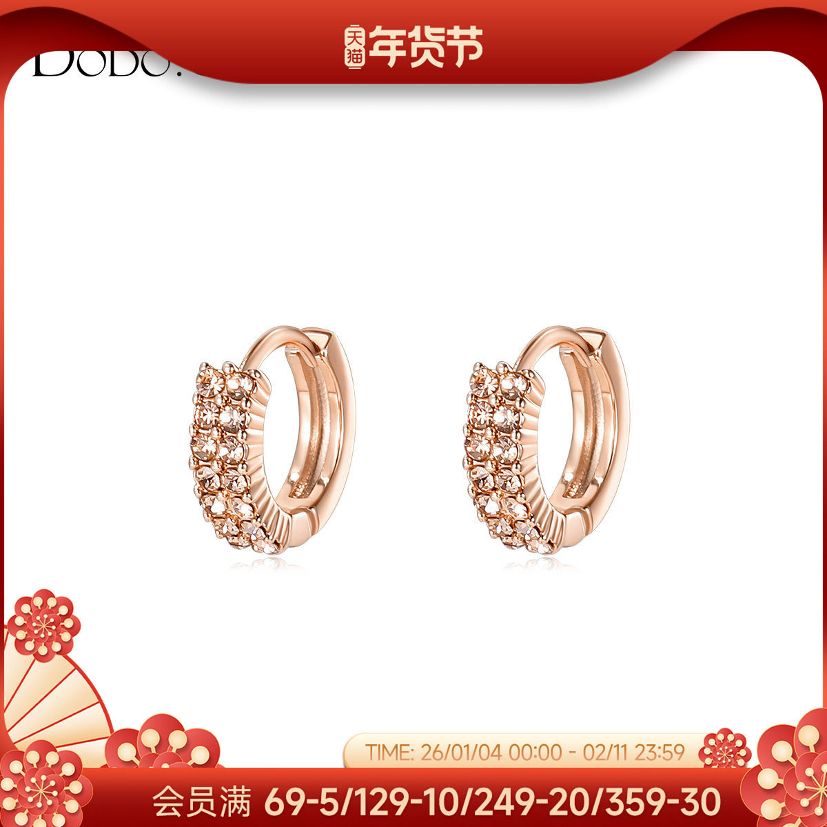 dodogogo玫瑰金耳扣女士耳圈素圈2025新款爆款耳环圈圈度假风耳饰