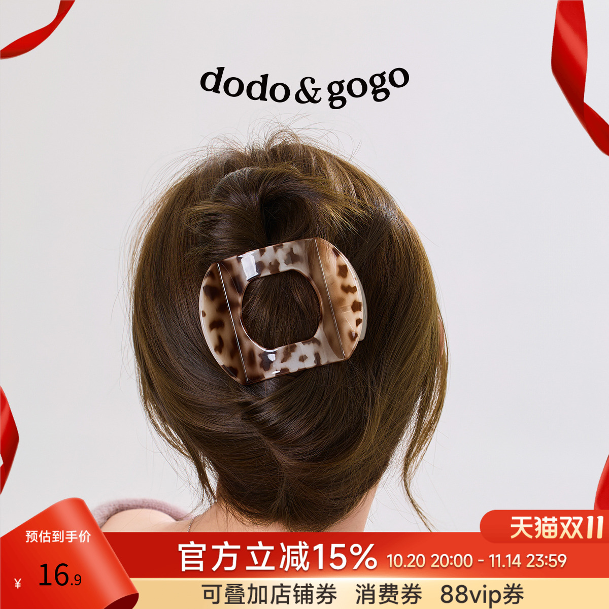 DODOGOGO高级豹纹弧形鲍鱼抓夹2025新款女后脑勺鸭嘴夹发饰头饰