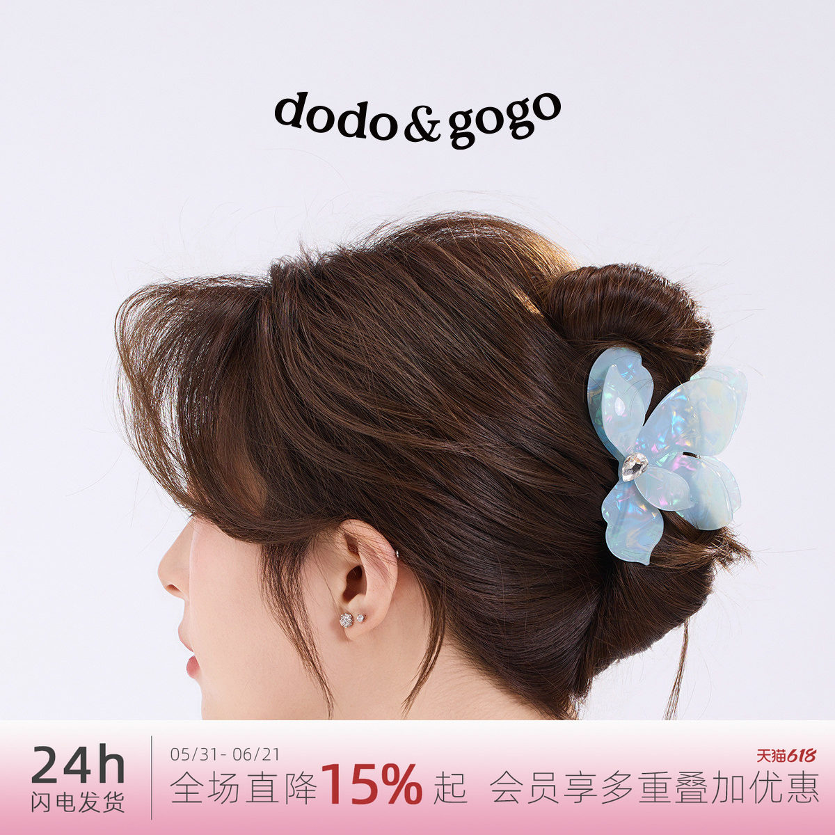 DODOGOGOins风彩色蝴蝶锆石发夹女高级感2026新款爆款头发抓夹