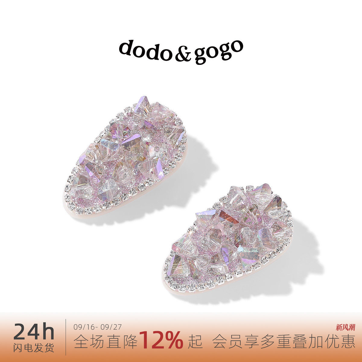 DODOGOGO甜酷椭圆发夹2026新款图片