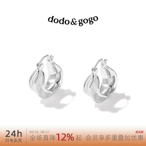 DODOGOGO小众不规则圈圈耳环