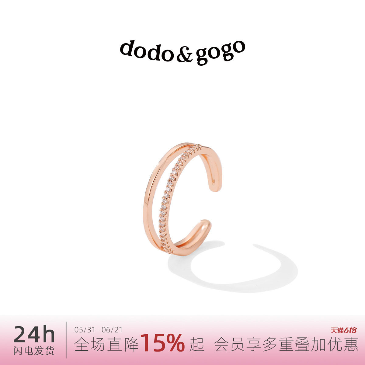 设计感小众食指戒指女简约时尚日系轻奢精致个性网红指环开口戒潮
