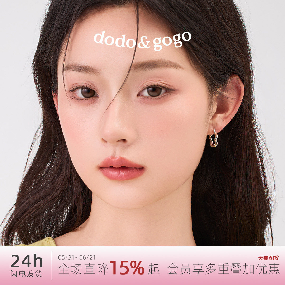 DODOGOGO镂空花朵法式耳环简约圈圈高级感耳钉女2026新款耳圈耳饰