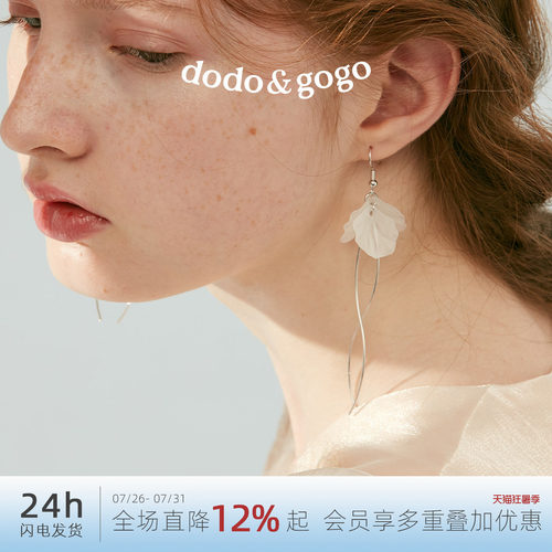 DODOGOGO花朵耳环2026新款爆款流苏耳坠气质耳饰女适合夏天的耳夹 - 封面