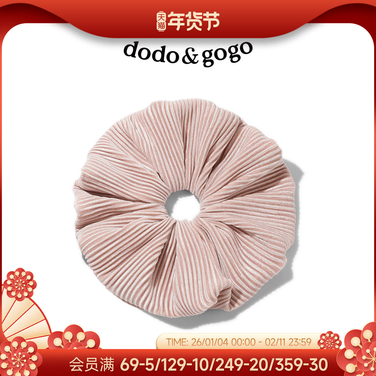 DODOGOGO丝绒条纹大肠发圈女2025新款纯色简约通勤百搭发绳发饰,饰品/流行首饰/时尚饰品新,发饰,淘宝优惠券,粉丝福利购,淘宝优惠卷