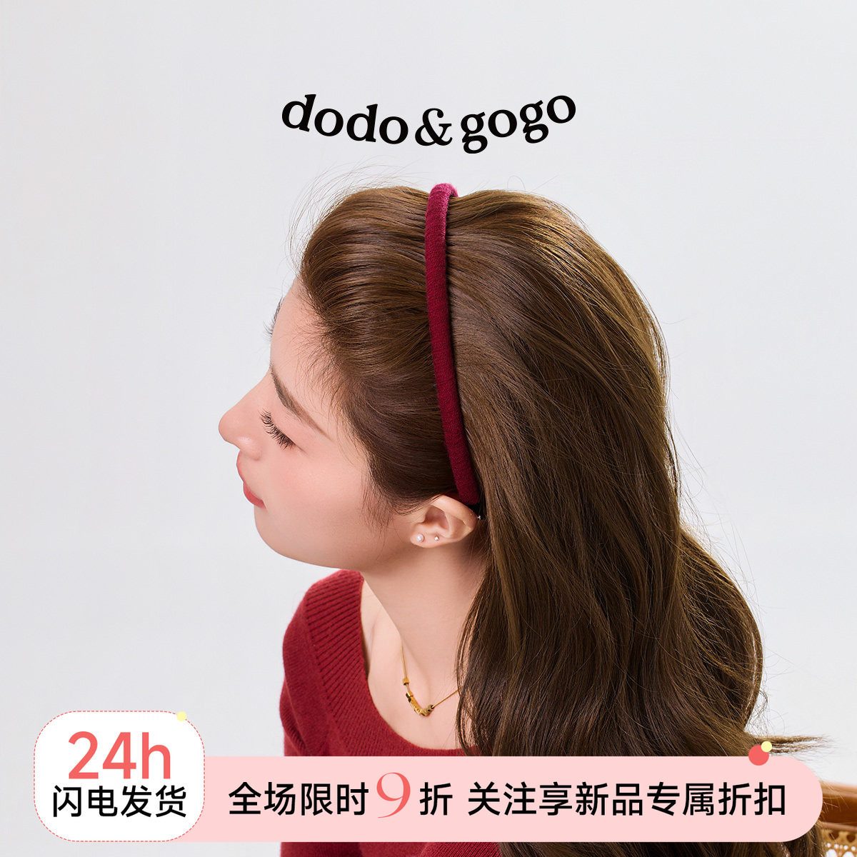 DODOGOGO简约毛线缠绕发箍图片