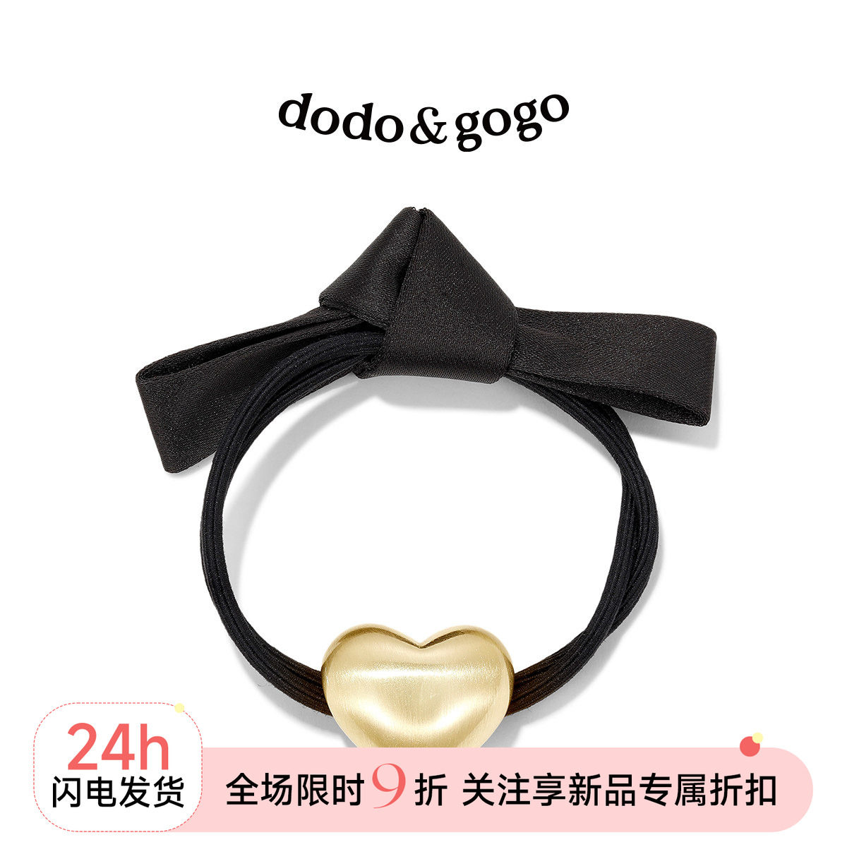 DODOGOGO金属爱心发绳图片