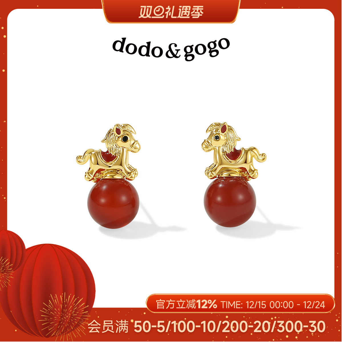 DODOGOGO红色珍珠耳钉小马耳环