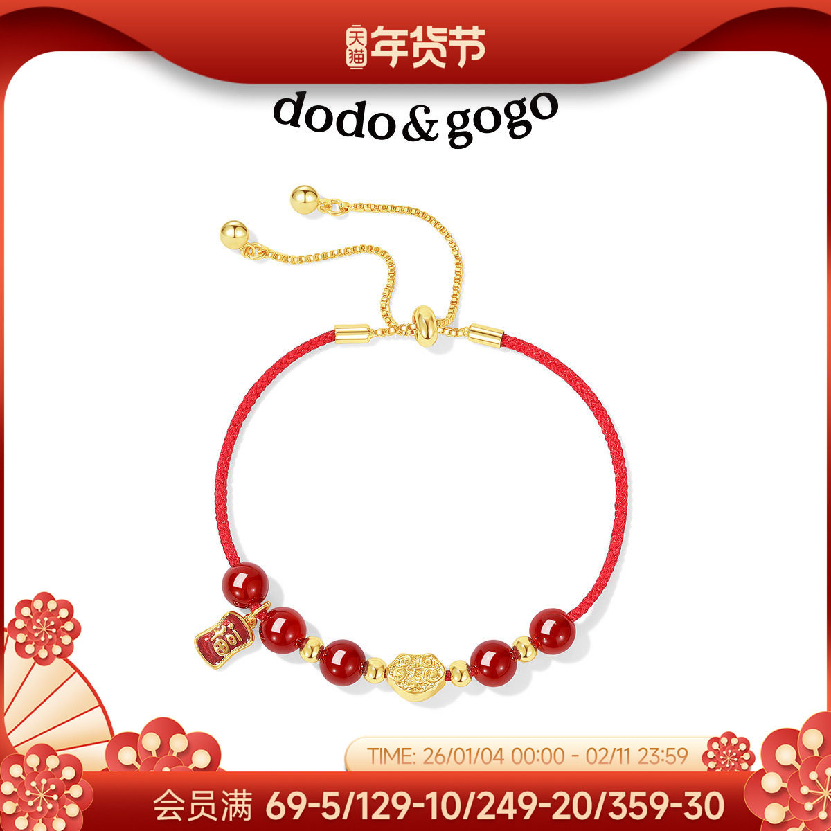 DODOGOGO祥云福牌手链女2025新款手工编织红绳本命年可调节手绳,饰品/流行首饰/时尚饰品新,手链,淘宝优惠券,粉丝福利购,淘宝优惠卷