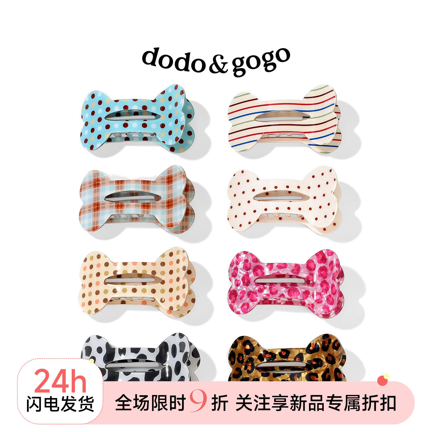 DODOGOGO骨头鲍鱼夹不硌头百搭图片