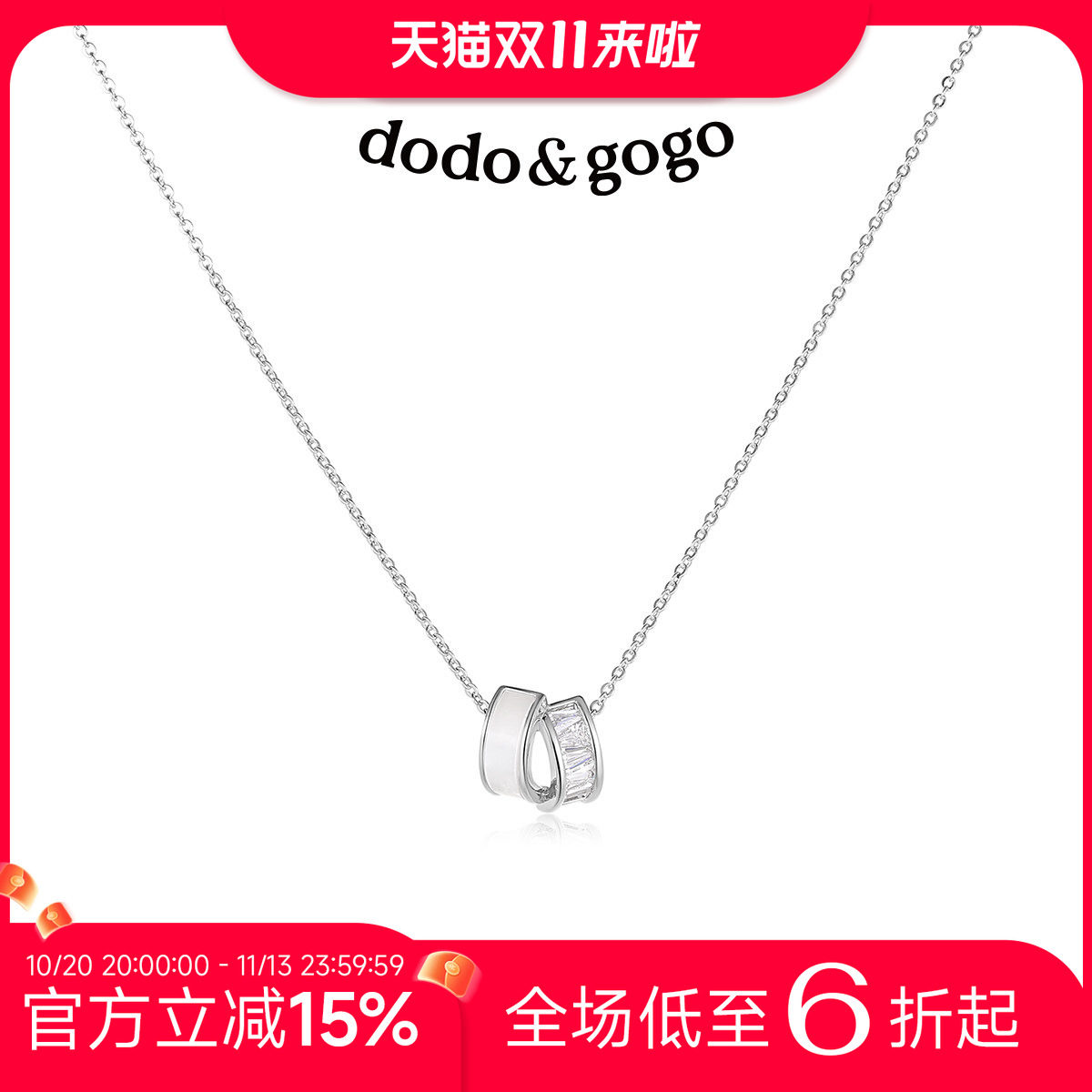 DODOGOGO贝壳项链女款配饰小众轻奢高级锁骨链新款吊坠生日礼物