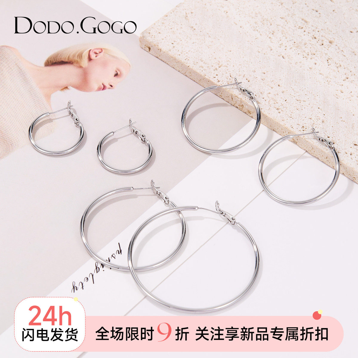 DODOGOGO简约素圈女士耳环图片