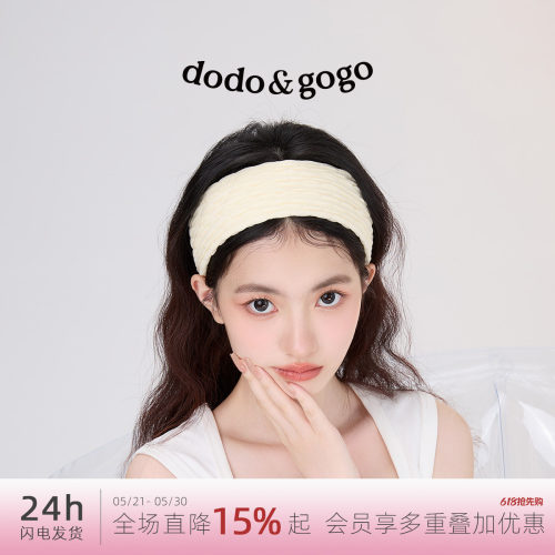 DODOGOGO发带布艺简约