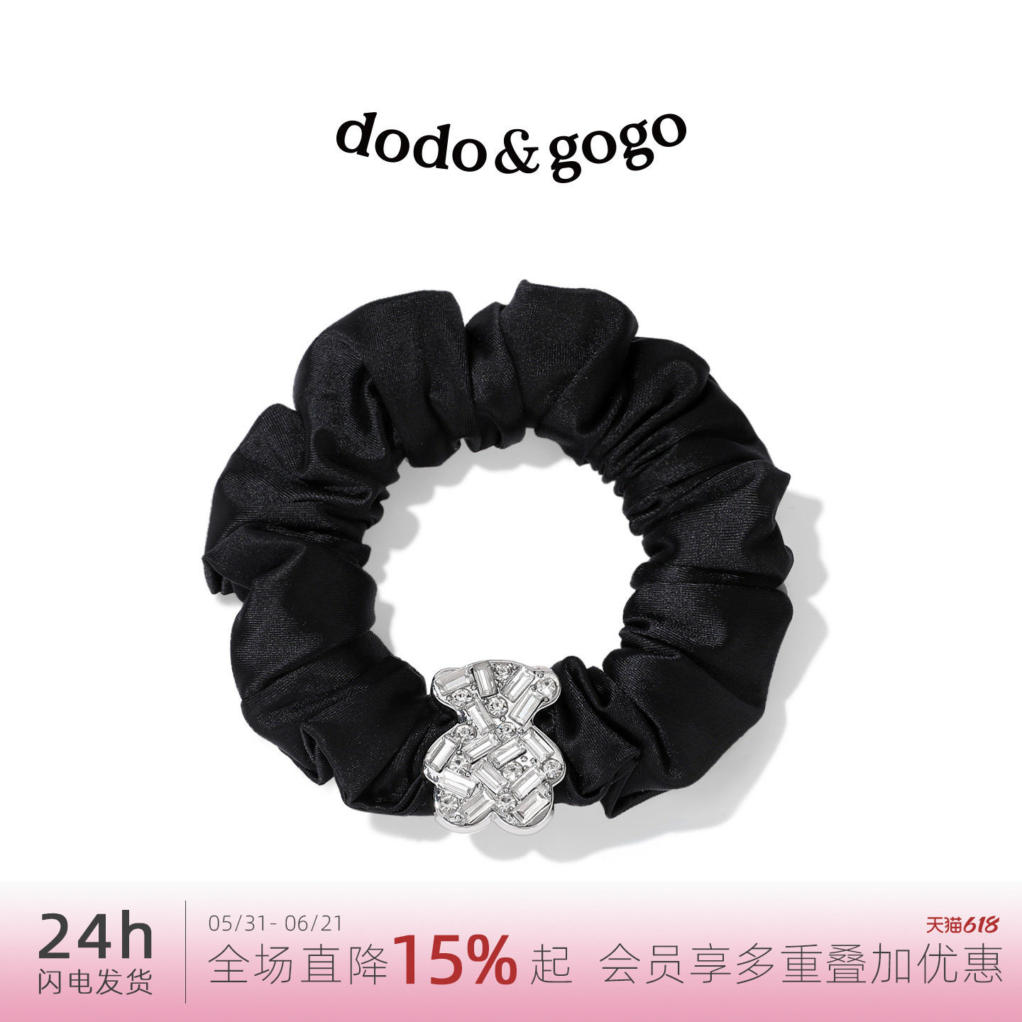 DODOGOGO轻奢黑色水钻小熊发圈女2026新款爱心发绳通勤高弹力发饰