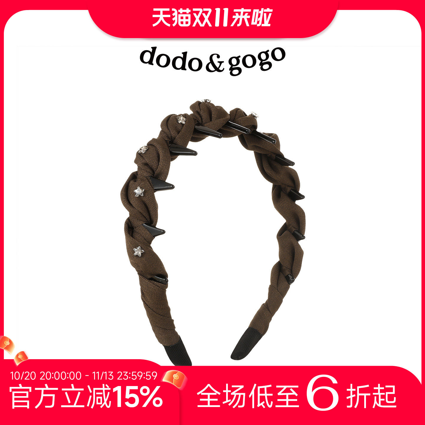 DODOGOGO星星水钻麻花发箍女2026新款韩系秋冬高颅顶头箍洗脸发饰