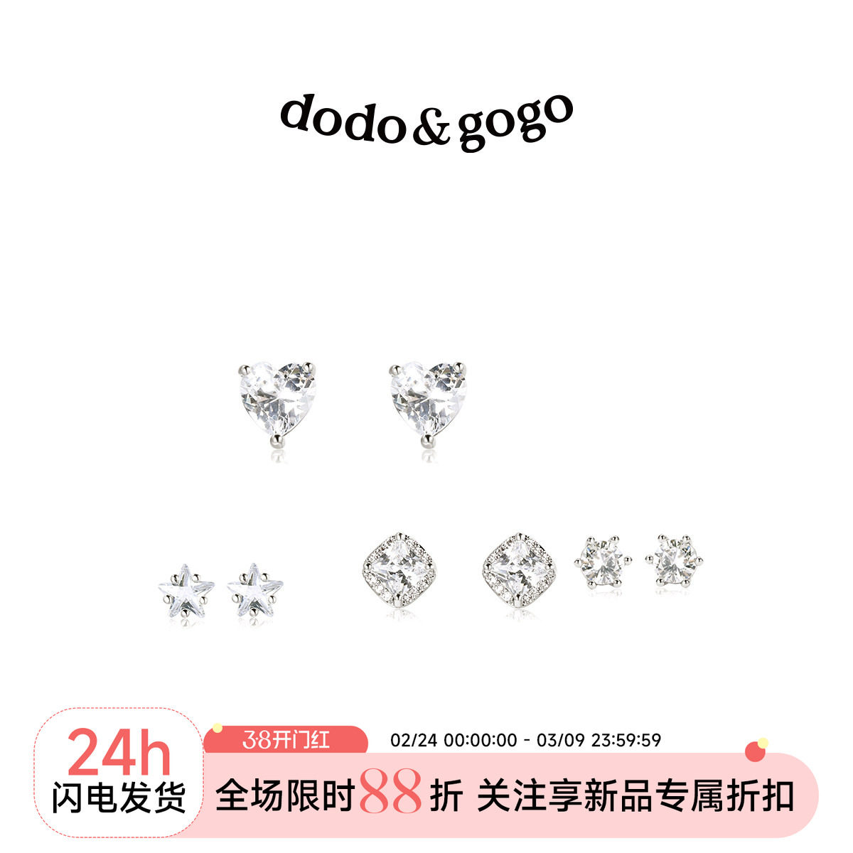 养耳洞耳钉女2026新款爆款简约小巧耳饰银针小众精致套装高级耳环 - dodogogo旗舰店出品