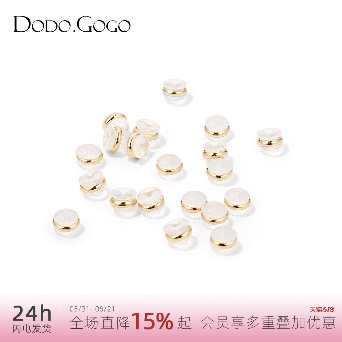 DODOGOGO金属硅胶耳堵后塞防滑掉耳钉简约透明耳帽圆形耳扣神器