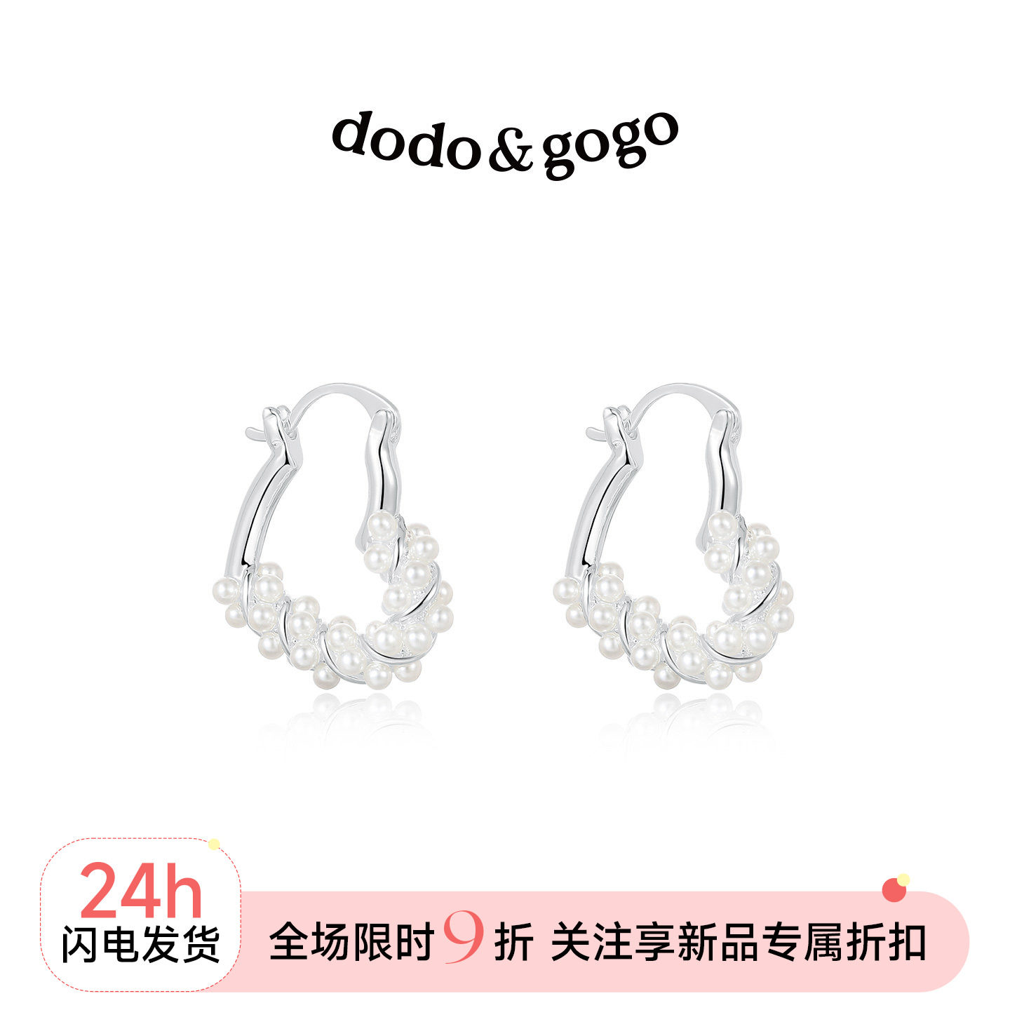 DODOGOGO小众爱心珍珠耳环女图片