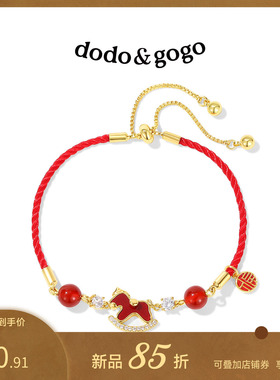 DODOGOGO马年红绳小马手链女