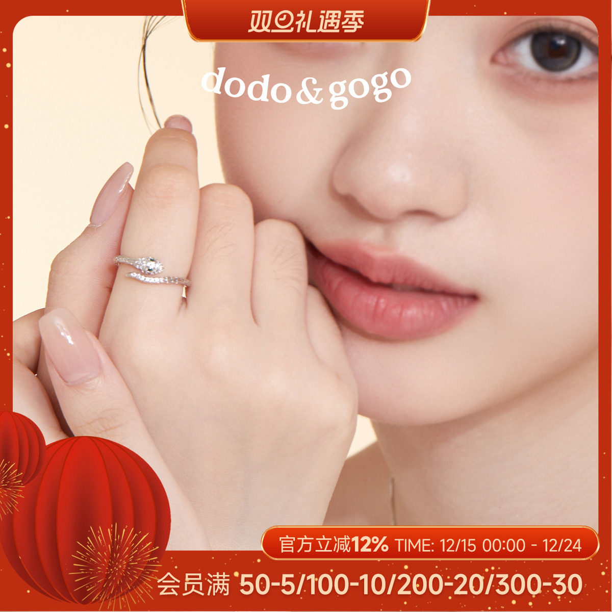 DODOGOGO蛇形开口戒指小众设计高级个性指环2025本命年女时尚手饰