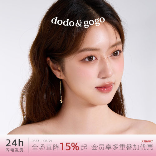 DODOGOGO简约合金女甜美耳环