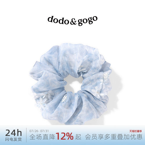 DODOGOGO刺绣大肠发圈2026年新款
