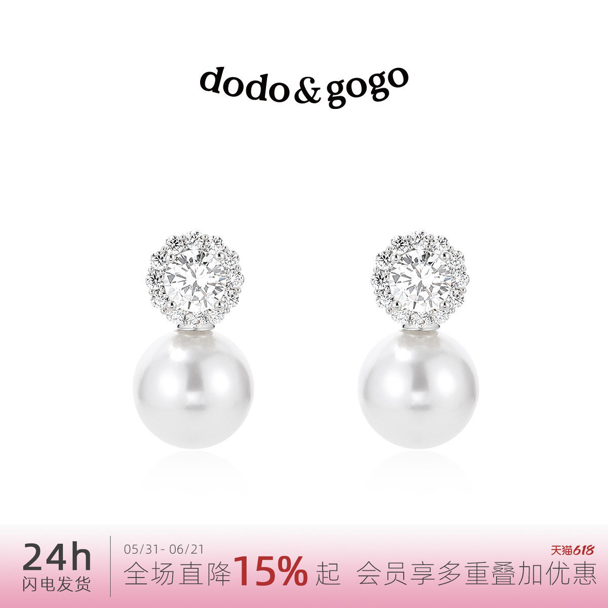 DODOGOGO高级感仿珍珠耳环女生气质轻奢耳饰耳夹2026新款爆款耳钉