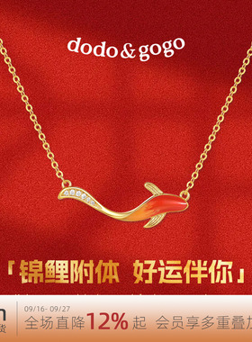 DODOGOGO红色锦鲤轻奢锁骨链