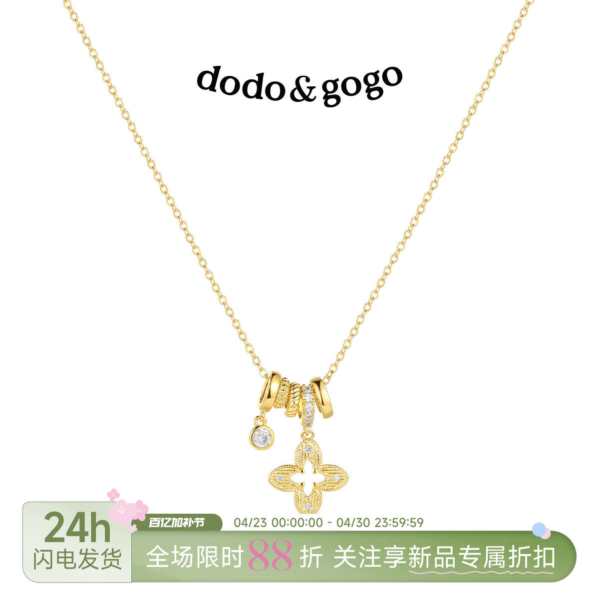 DODOGOGO镂空四叶花项链女毛衣链轻奢小众锁骨链新款高级配饰吊坠