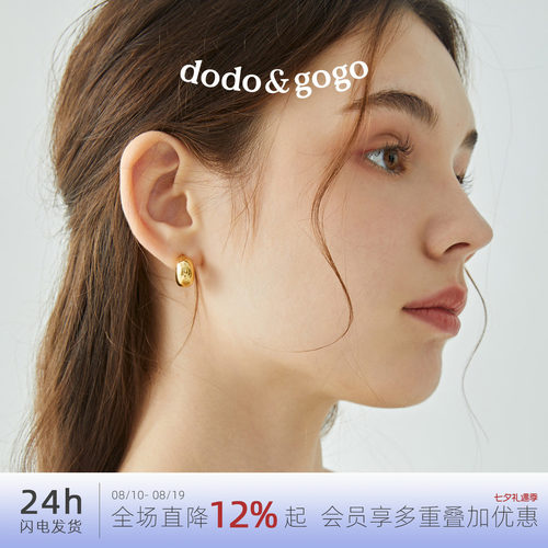 DODOGOGO小金豆轻奢耳钉