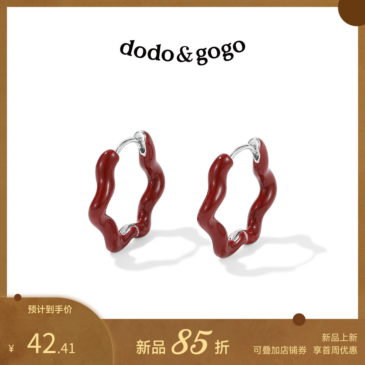 DODOGOGO红色花朵耳扣适合过年的耳环小众设计感高级耳钉秋冬耳饰,饰品/流行首饰/时尚饰品新,耳环,淘宝优惠券,粉丝福利购,淘宝优惠卷