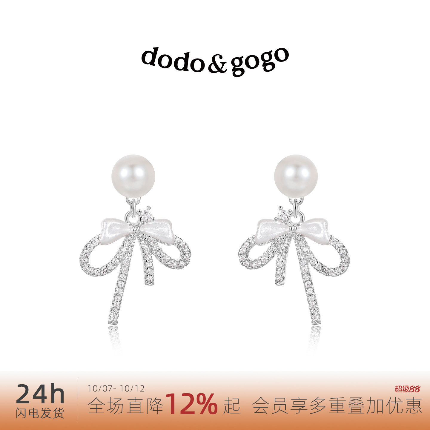 DODOGOGO蝴蝶结珍珠耳钉女甜美独特耳环漂亮高级感百搭两戴耳饰