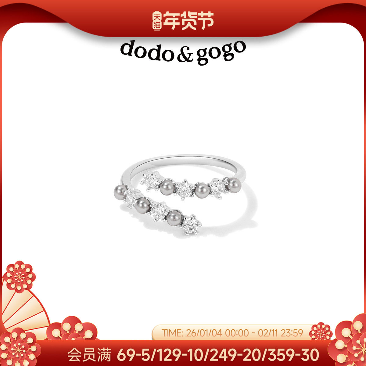 DODOGOGO珍珠戒指女2025新款爆款时尚个性食指环戒轻奢小众开口戒,饰品/流行首饰/时尚饰品新,戒指/指环,淘宝优惠券,粉丝福利购,淘宝优惠卷