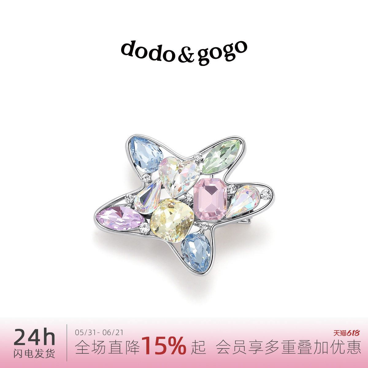 DODOGOGO韩国ins风彩色星星小号发夹女金属可爱少女心鸭嘴夹发卡